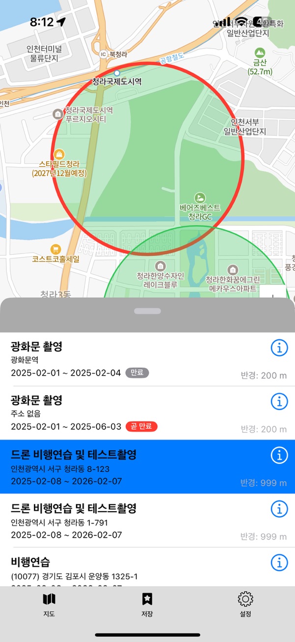 DronePass 스크린샷 1