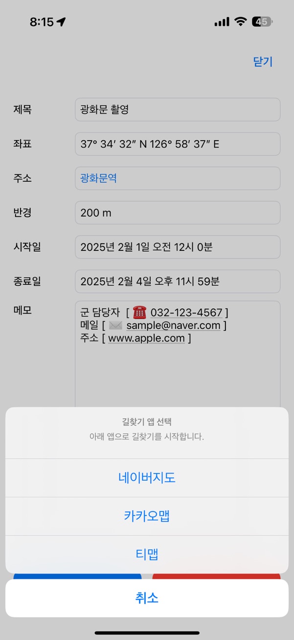 DronePass 스크린샷 3