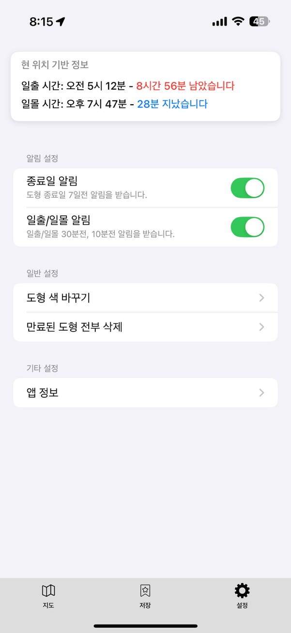DronePass 스크린샷 4