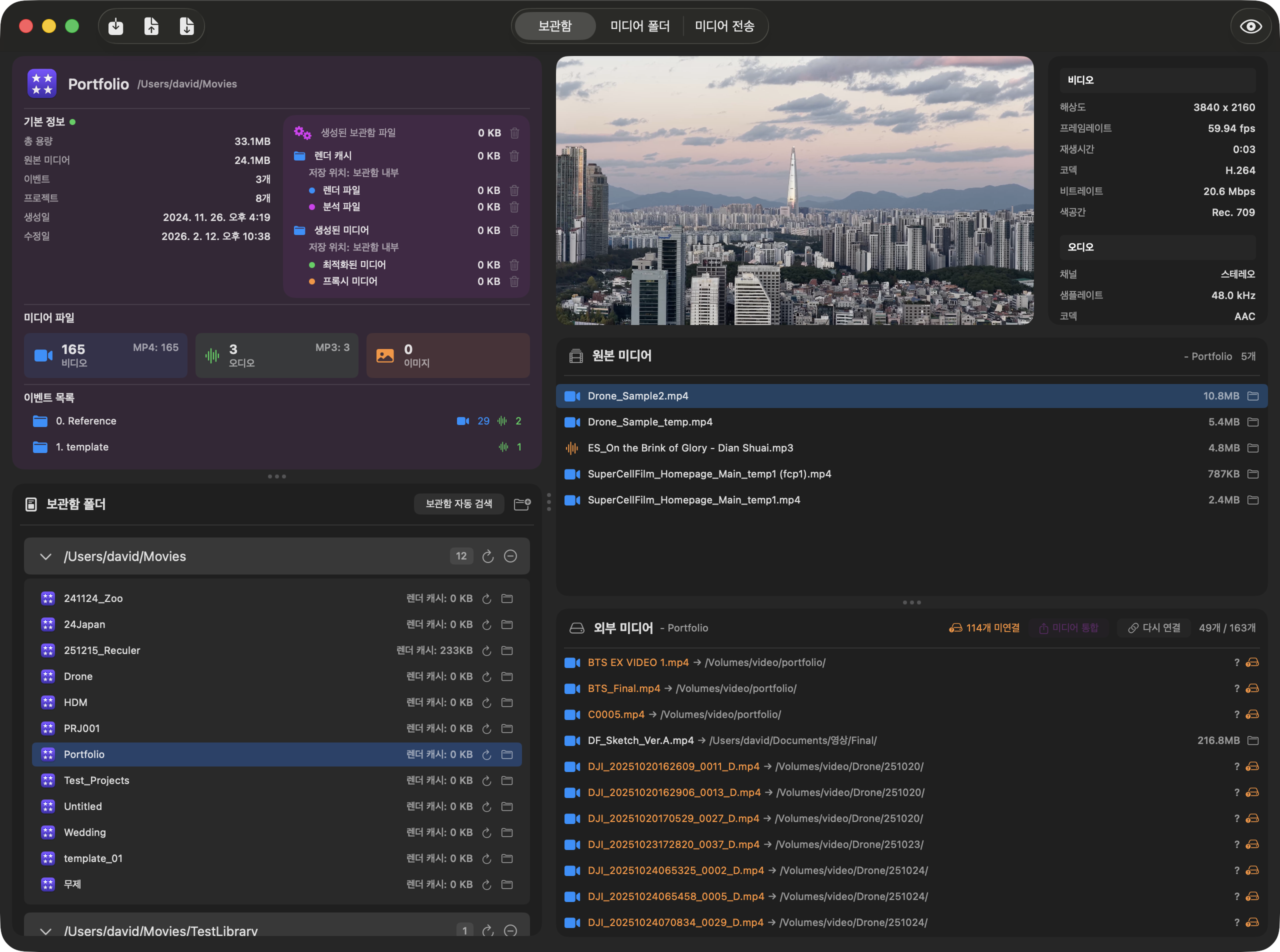 Footage Manager 스크린샷 1