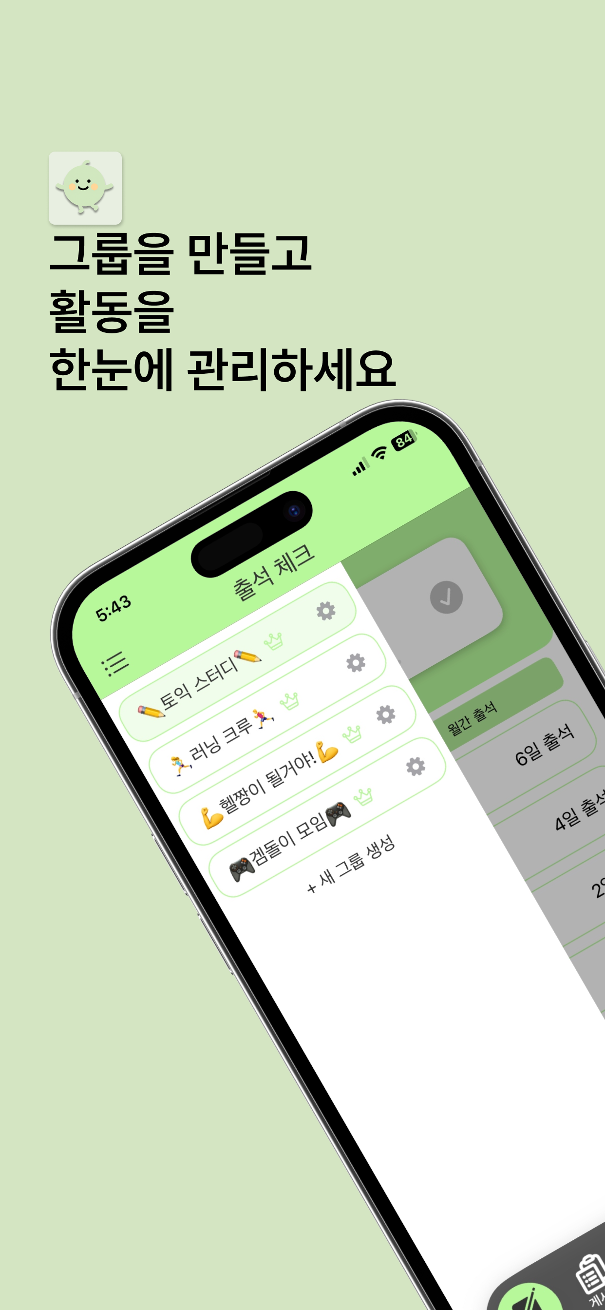 Groobean 스크린샷 1